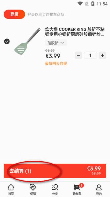 京东ochama安卓版