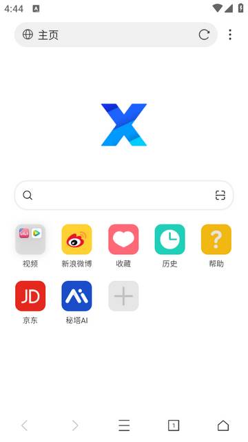 X浏览器