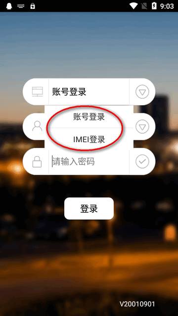 人车追踪app下载安装