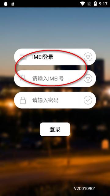 人车追踪app下载安装