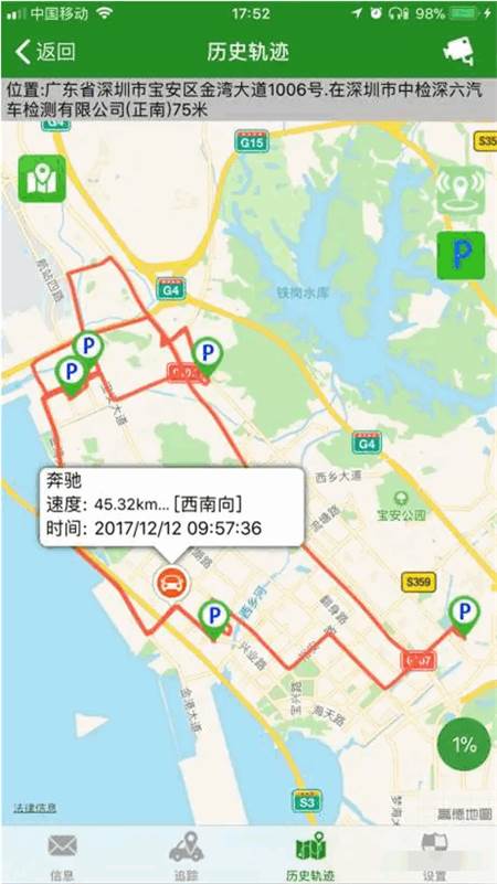 人车追踪app下载安装