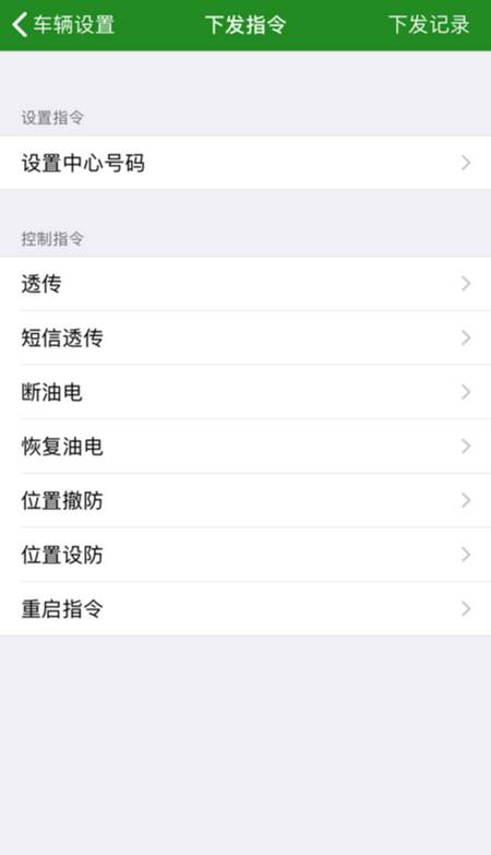 人车追踪app下载安装