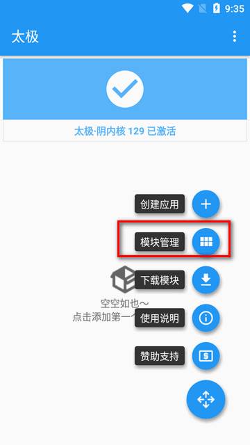 网易云增强插件模块