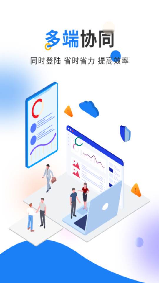 北斗ERP(轻鼎ERP)官方版 北斗ERP(轻鼎ERP)官方版