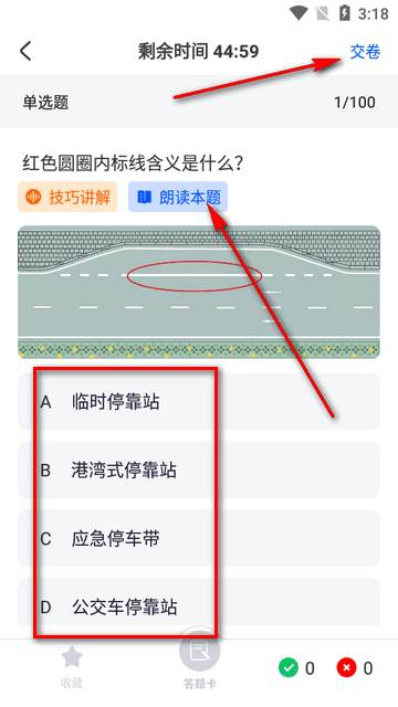 驾考联盟app会员版