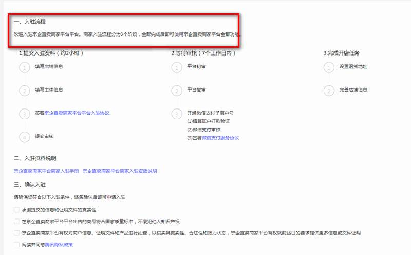 京企直卖平台官方版