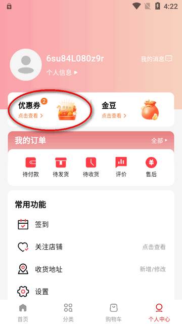 京企直卖平台官方版