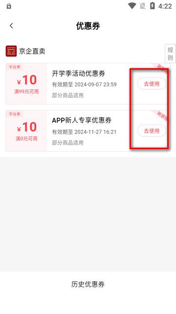 京企直卖平台官方版