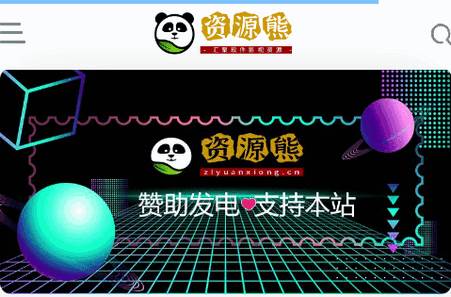 资源熊app官方版