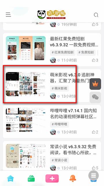 资源熊app官方版