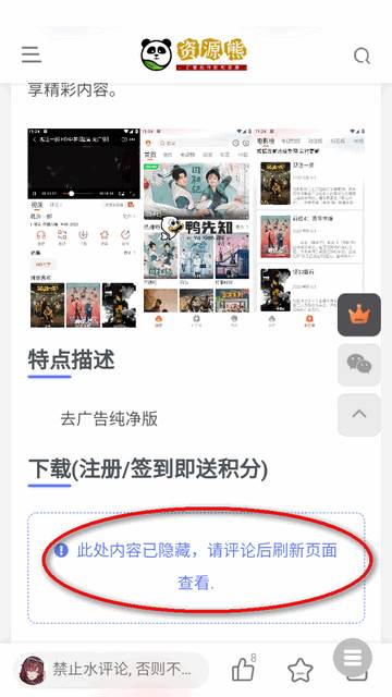 资源熊app官方版