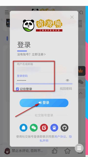 资源熊app官方版