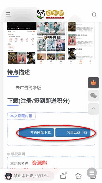 资源熊app官方版