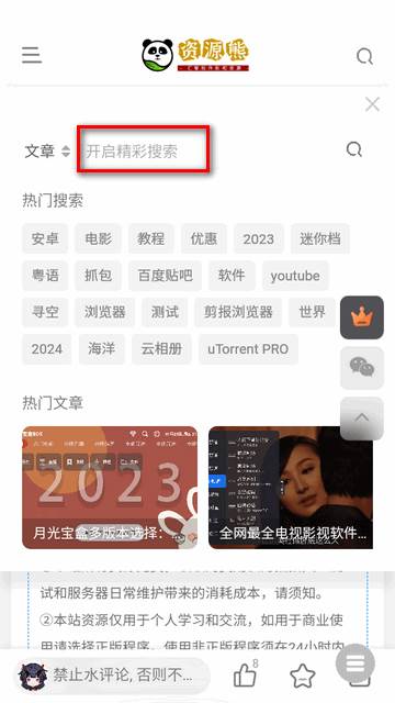 资源熊app官方版