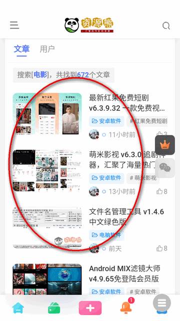资源熊app官方版