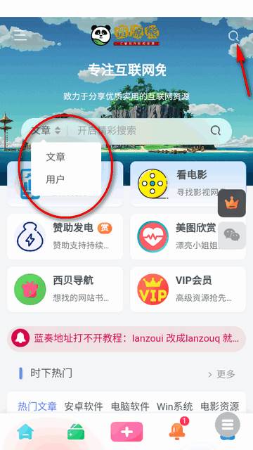资源熊app官方版