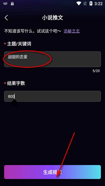 AI漫画推文app手机版
