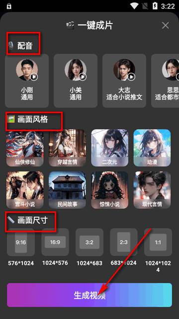 AI漫画推文app手机版