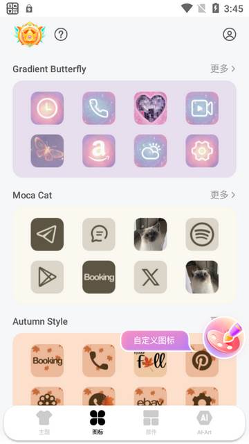 themepack主题包最新版