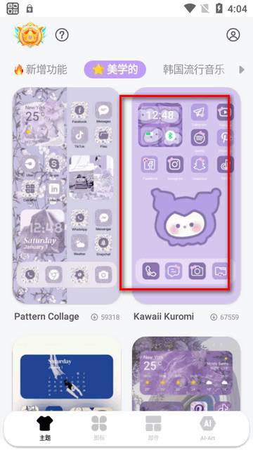 Themepack主题包汉化版