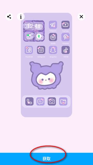 Themepack主题包汉化版