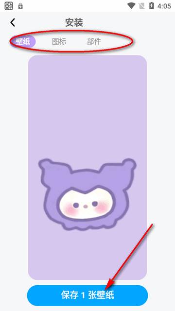 Themepack主题包汉化版