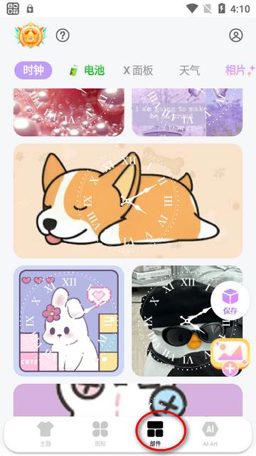 Themepack主题包汉化版