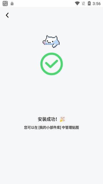 Themepack主题包汉化版