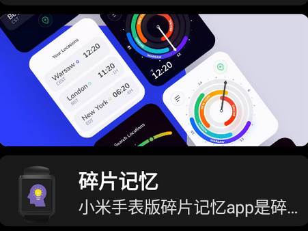 轻腕应用商店app最新版