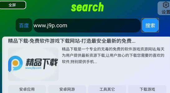 Klonsdif搜索TV版 Klonsdif搜索TV版