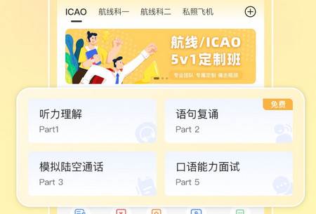 飞行之翼手机版