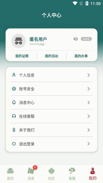 中国留学e网通app官方版