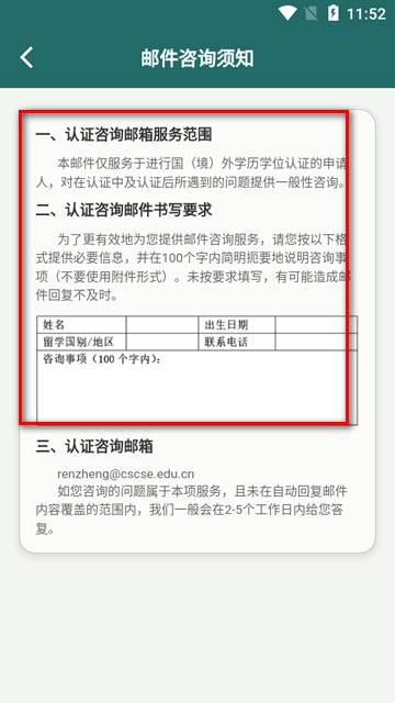 中国留学e网通app官方版