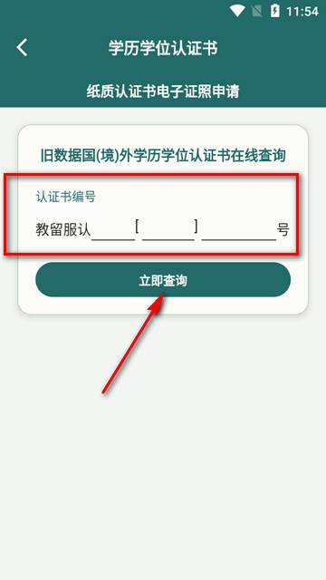 中国留学e网通app官方版