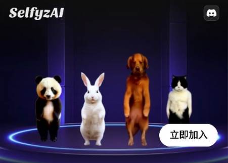 AI动漫生成软件(SelfyzAI)