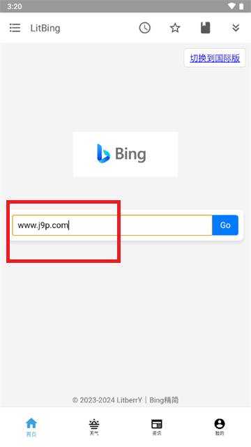 必应精简版app(LitBing) 必应精简版app(LitBing)