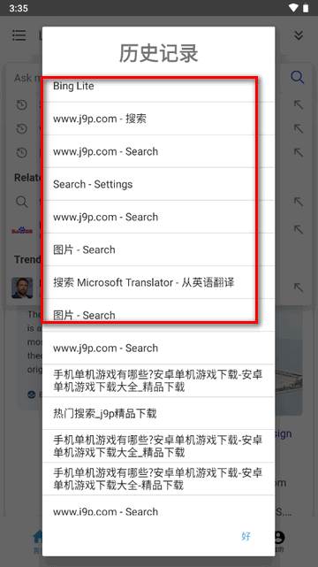必应精简版app(LitBing) 必应精简版app(LitBing)