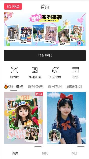 Aioo相机安卓版 Aioo相机安卓版