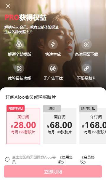 Aioo相机安卓版 Aioo相机安卓版