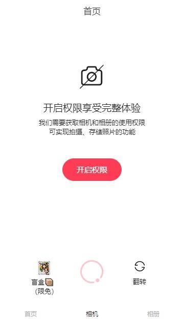 Aioo相机安卓版 Aioo相机安卓版