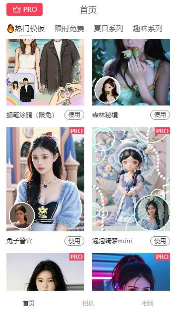 Aioo相机安卓版 Aioo相机安卓版