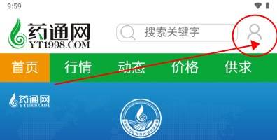 药通网app官方免费版