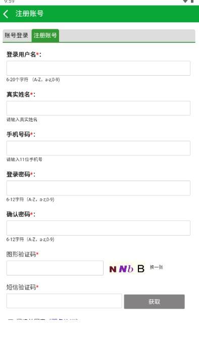 药通网app官方免费版
