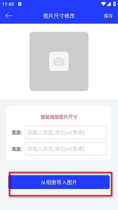 全能证件照大师app官方版