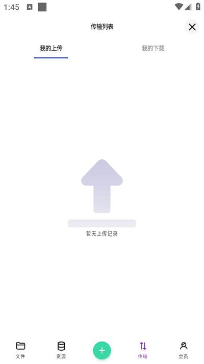 速特生活官方app
