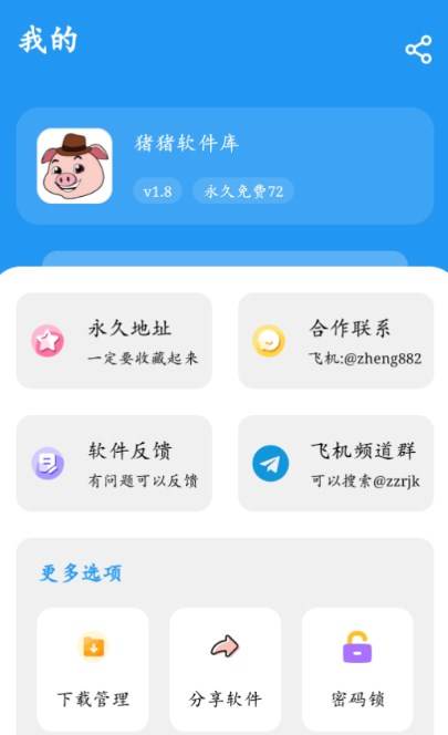 猪猪软件库官方最新版2024 猪猪软件库官方最新版2024