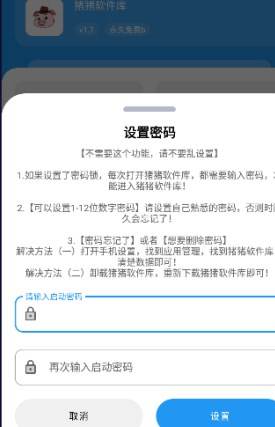 猪猪软件库官方最新版2024 猪猪软件库官方最新版2024