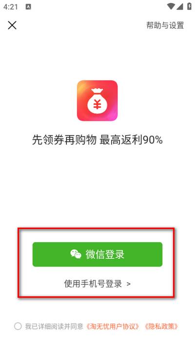 淘无忧官方app 淘无忧官方app