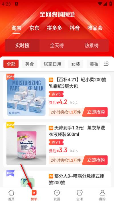 淘无忧官方app 淘无忧官方app