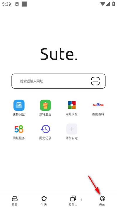 速特生活app官方版